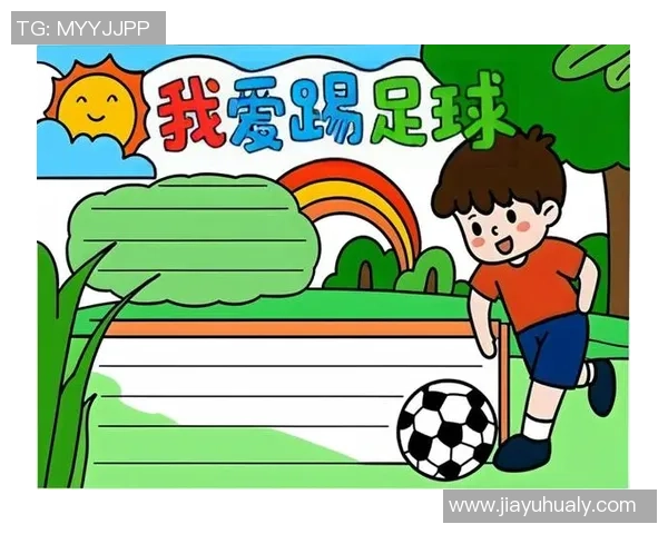 初中生足球梦想与荣耀的手抄报展示获奖历程与精彩瞬间